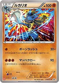 Lucario