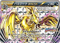 Mandibuzz BREAK