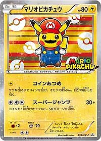 Mario Pikachu