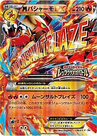 Meag Blaziken EX