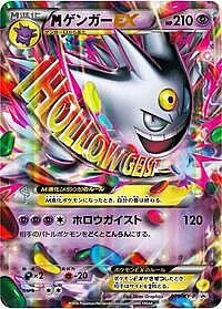 Mega Gengar EX