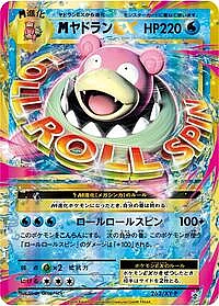 Mega Slowbro Ex