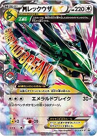 Rayquaza