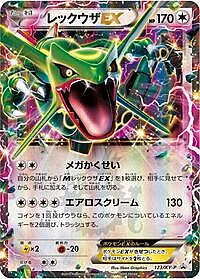 Rayquaza EX