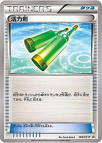 Revitalizer