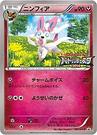 Sylveon