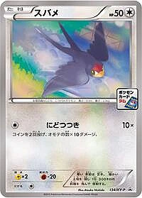 Taillow