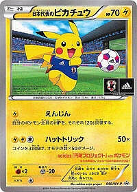 Team Japan's Pikachu