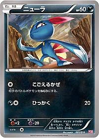 Sneasel