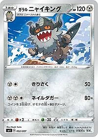 Galarian Perrserker