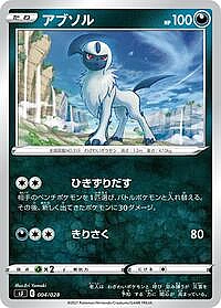 Absol