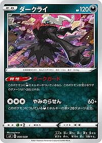 Darkrai