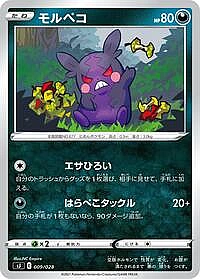 Morpeko