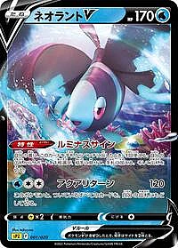 Lumineon V