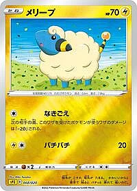 Mareep