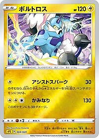 Thundurus