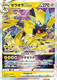 Zeraora VSTAR