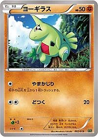 Larvitar