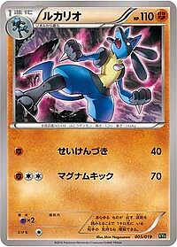 Lucario