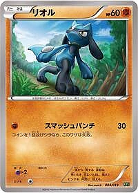Riolu