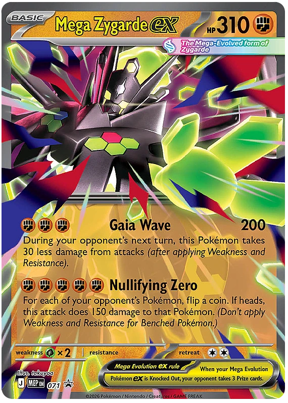 Mega Zygarde ex