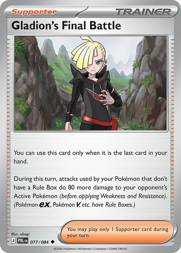Gladion's Final Battle
