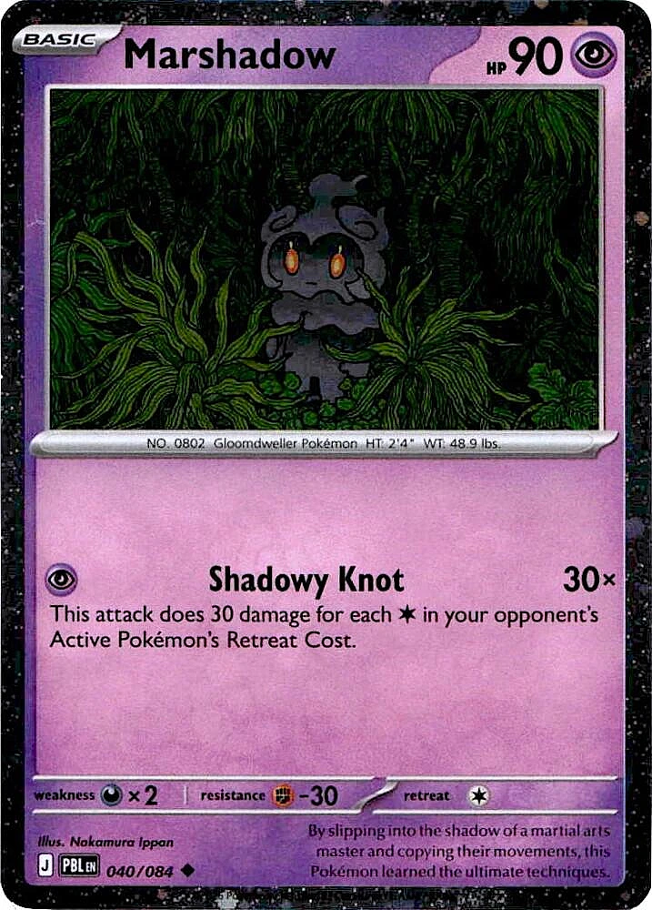 Marshadow (Cosmos Holo)
