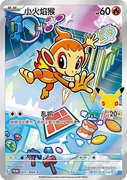 Chimchar