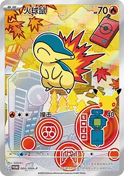 Cyndaquil