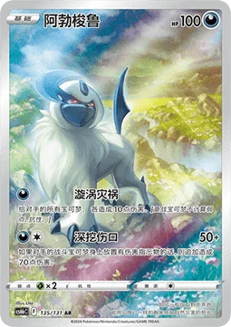 Absol