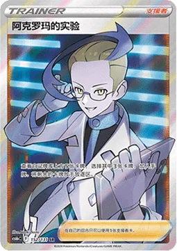 Colress's Experiment