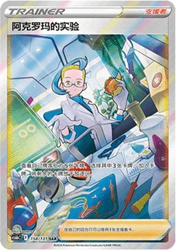 Colress's Experiment