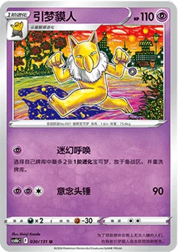 Hypno