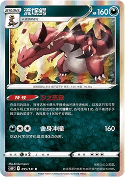Krookodile