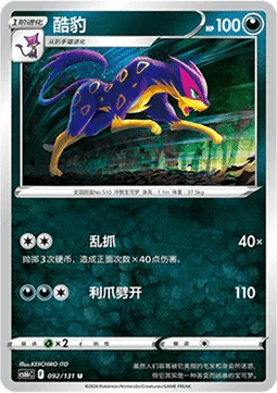 Liepard