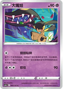 Mawile