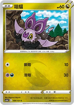 Noibat