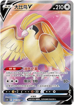 Pidgeot V