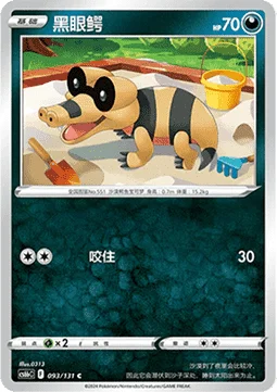 Sandile