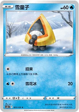 Snorunt