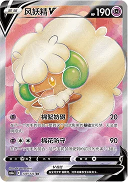 Whimsicott V