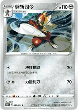 Bisharp