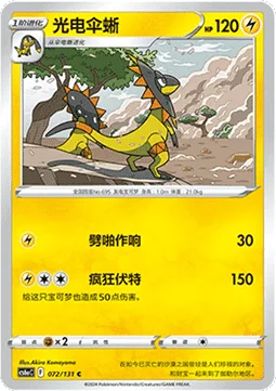 Heliolisk