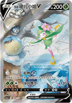 Hisuian Lilligant V