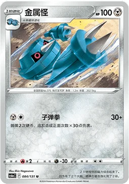 Metang