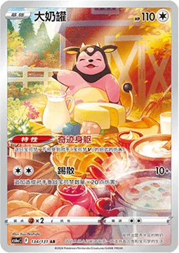 Miltank