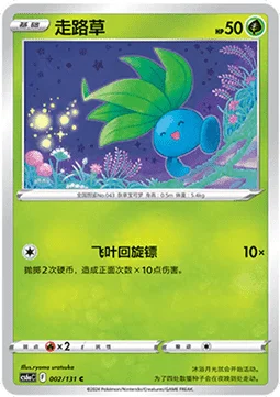 Oddish