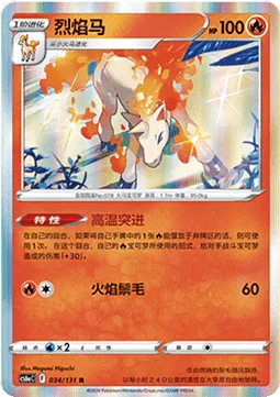 Rapidash