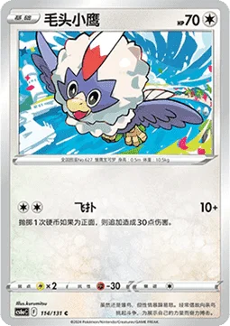 Rufflet