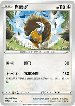 Tauros
